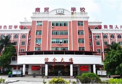 泉州市海絲商貿(mào)職業(yè)技術(shù)學(xué)院